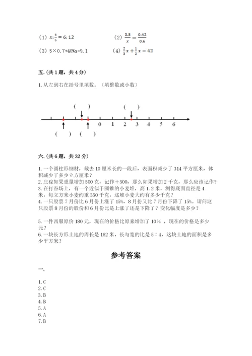 北师大版六年级数学下学期期末测试题一套.docx