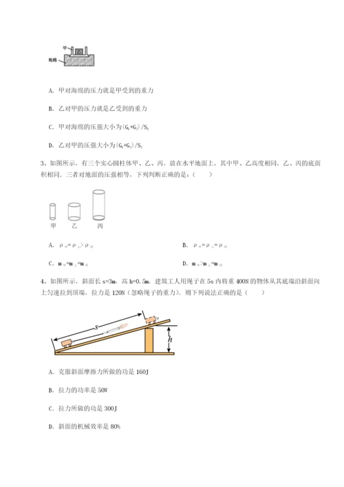 滚动提升练习湖南长沙市铁路一中物理八年级下册期末考试专题练习试题（含答案解析）.docx