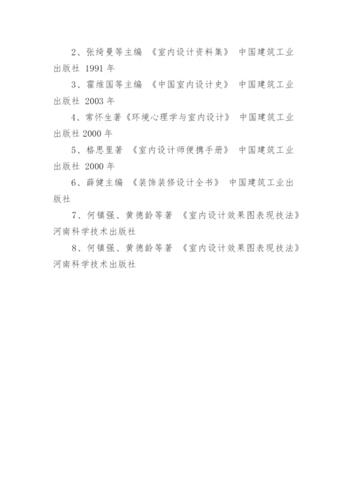 大学生毕业论文开题报告.docx