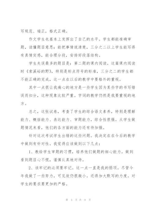 教师个人年度考核工作总结合集.docx