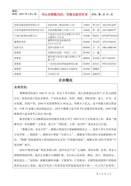 质量奖申报材料范本.docx