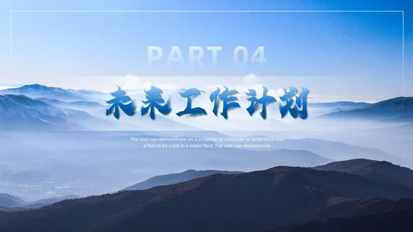 蓝色实拍风月度工作总结PPT模板