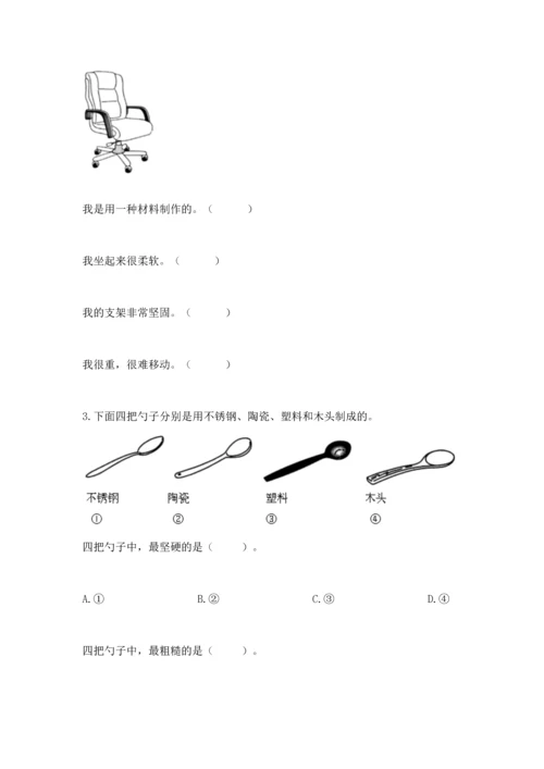 教科版科学二年级上册《期末测试卷》精品【完整版】.docx