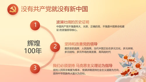 脱贫基础更稳固群众生活更美好PPT动态模板