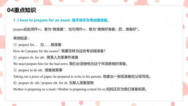 Unit9 Can you come to my party单元复习课件【人教（2024秋）八上英语