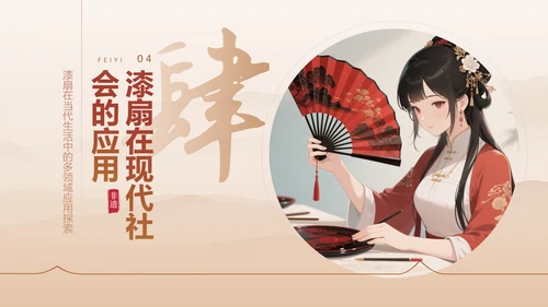 红色中国风非遗漆扇工艺美学展示PPT模板