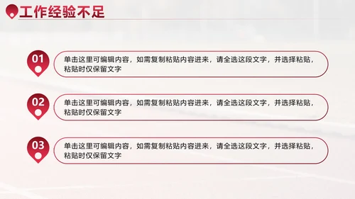 红色渐变实景新起点新征程年度汇报PPT模板