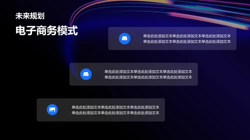 紫色炫酷互联网行业商业计划书PPT模板