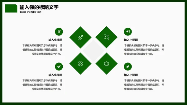 简约墨绿色PPT模板