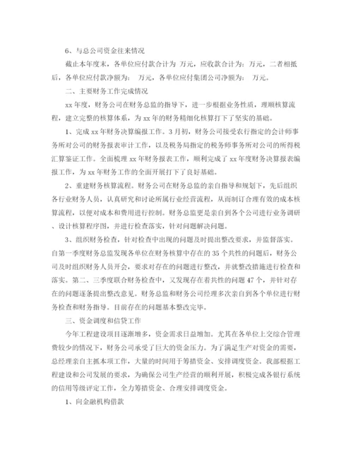 精编之施工企业财务主管工作总结范文4篇.docx