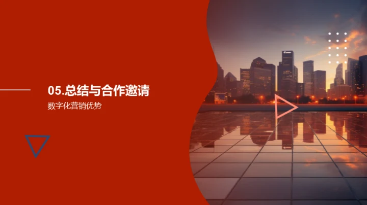 数字化营销：房产新力量