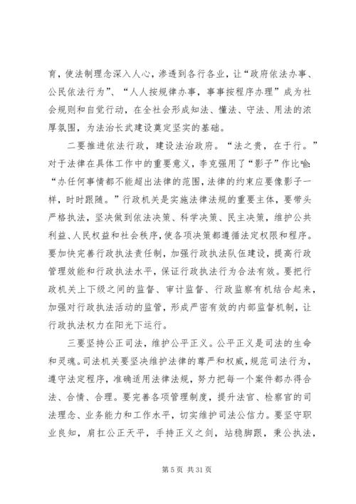 县委书记在依法治县工作推进会上的讲话精编.docx