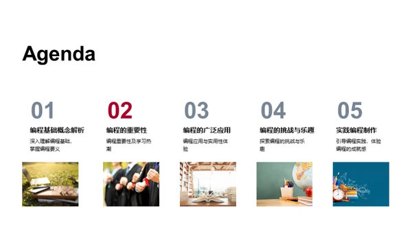 编程世界探秘