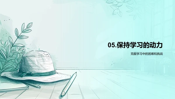 提升学习效率讲座PPT模板