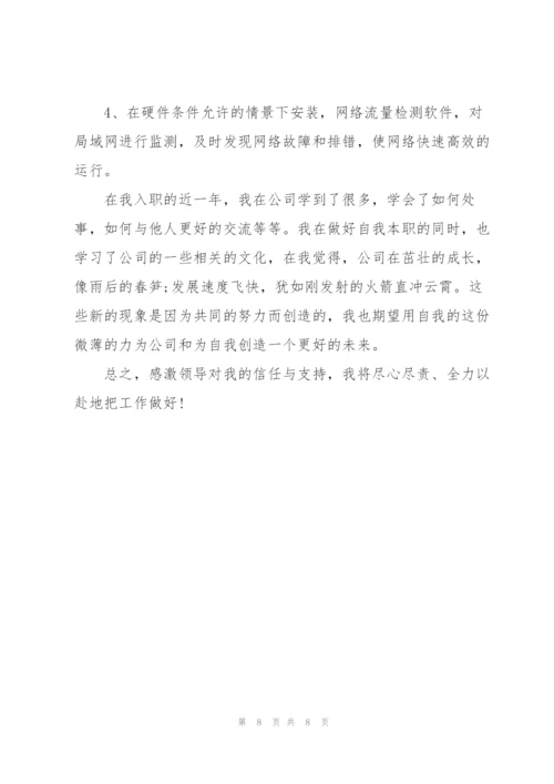 年度考核表个人总结简短.docx
