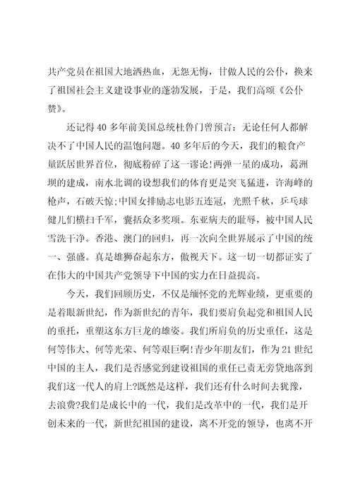 百年奋斗谋复兴勇毅前行兴伟业观后感心得体会