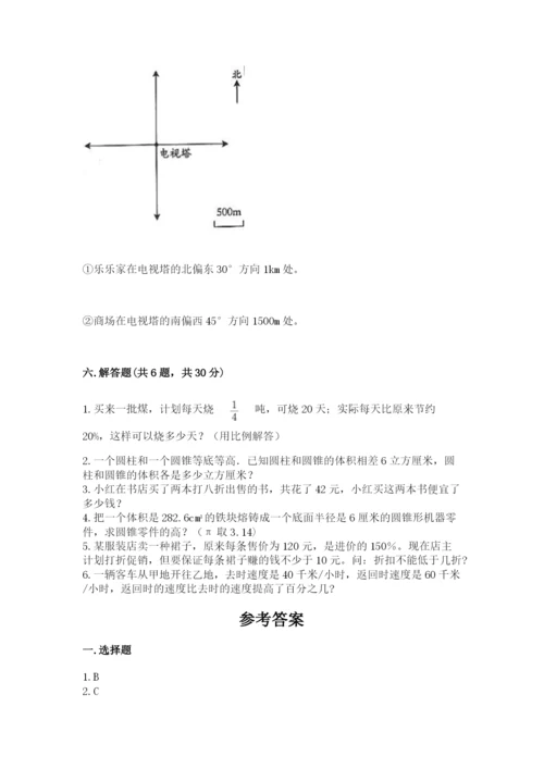 靖宇县六年级下册数学期末测试卷（历年真题）.docx
