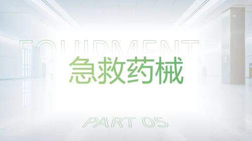 深绿色简约医护护理质量管理制度培训PPT