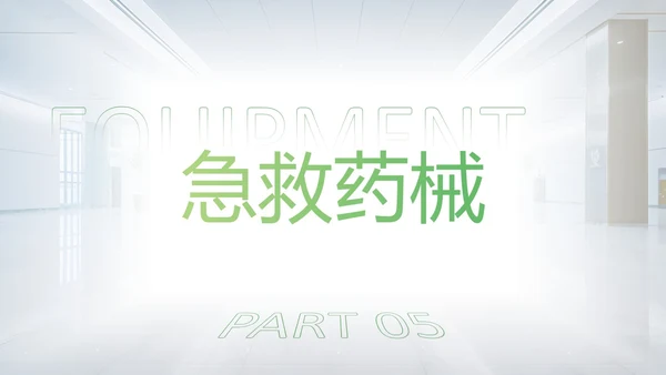 深绿色简约医护护理质量管理制度培训PPT