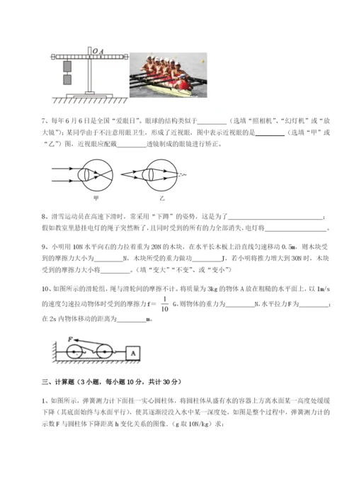 小卷练透云南昆明实验中学物理八年级下册期末考试同步训练试卷（含答案解析）.docx