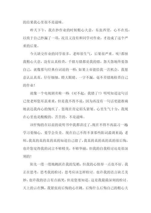 学生的保证书汇编15篇.docx