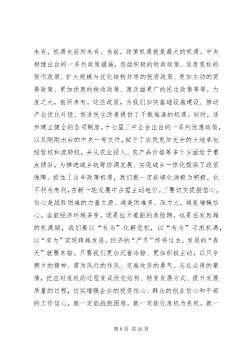 县委书记经济工作会讲话.docx