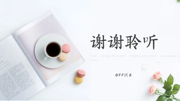 新学期开学典礼教学工作汇报通用PPT模板