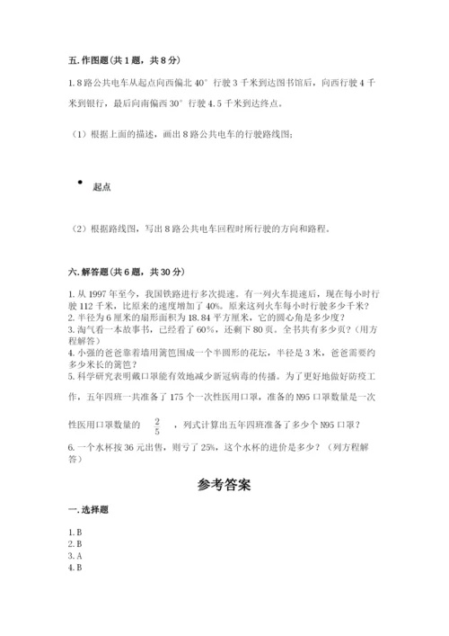 2022人教版六年级上册数学期末测试卷及答案（典优）.docx