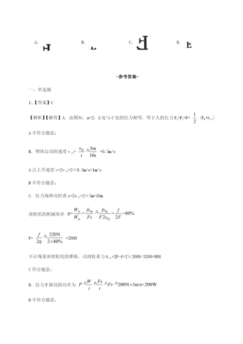 强化训练重庆长寿一中物理八年级下册期末考试重点解析试题（含答案解析版）.docx