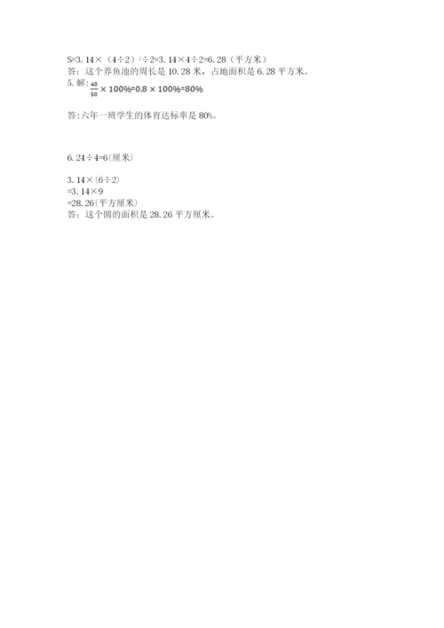 2022六年级上册数学期末测试卷及答案【典优】.docx