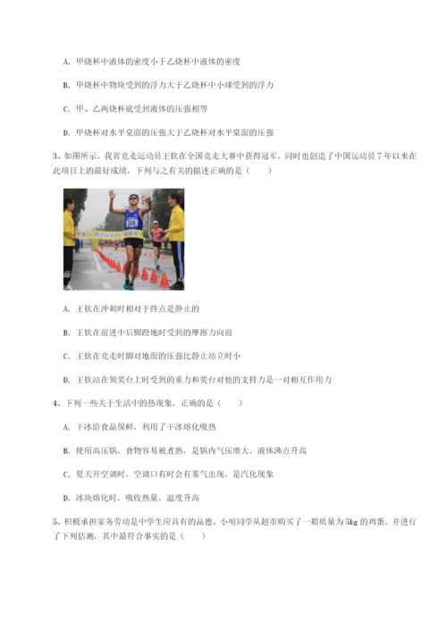 强化训练河北石家庄市42中物理八年级下册期末考试专题练习A卷（详解版）.docx