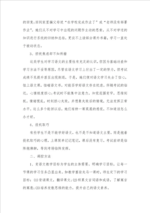 2021年英语教学反思xx初一语文老师教学反思总结范文