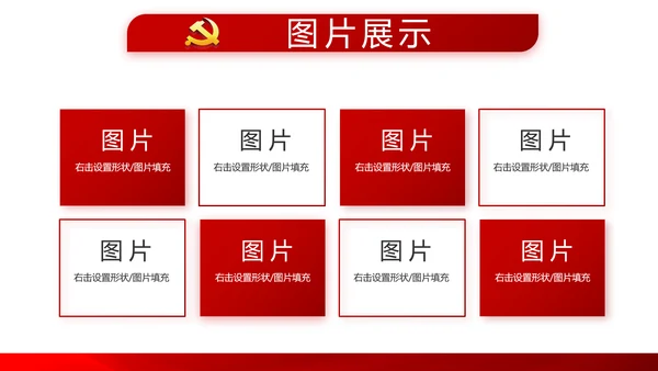 红色党支部年终工作总结述职报告学习教育PPT