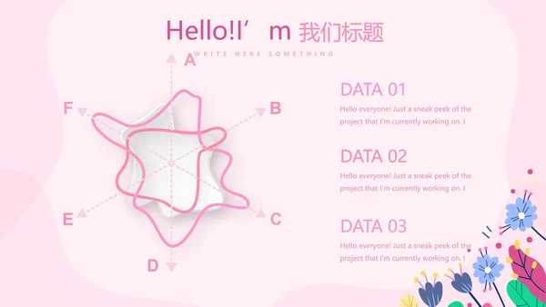 水彩风小学生青春期教育动态PPT模板
