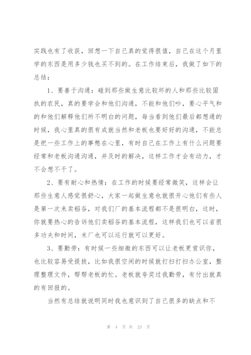 寒假大学生社会实践报告怎么写.docx