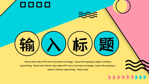 少年培训班通用PPT模板