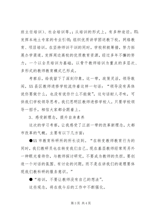 参观考察学习的报告 (2).docx