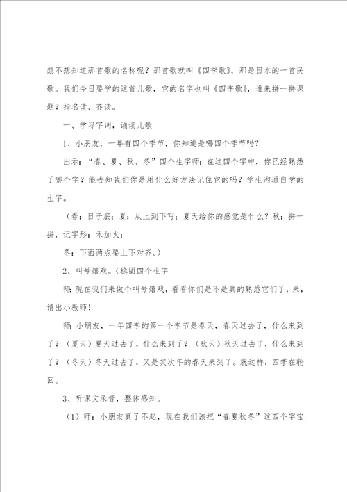 二年级总复习教案6篇