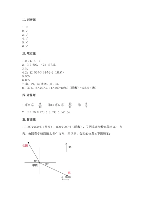 六年级上册数学期末测试卷及完整答案【各地真题】.docx