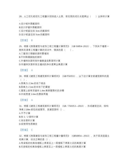 2022年全省二级造价工程师之土建建设工程计量与计价实务自测模拟题库免费答案.docx