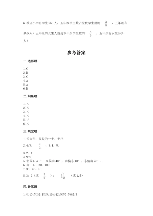 六年级上册数学期末测试卷含完整答案（名校卷）.docx