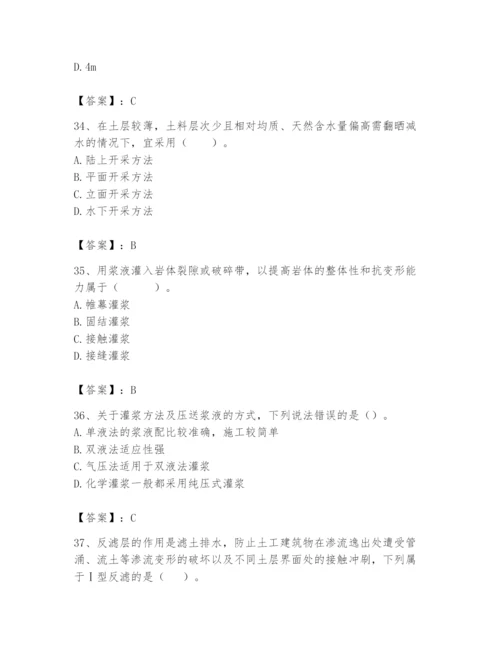 2024年一级造价师之建设工程技术与计量（水利）题库精品（完整版）.docx