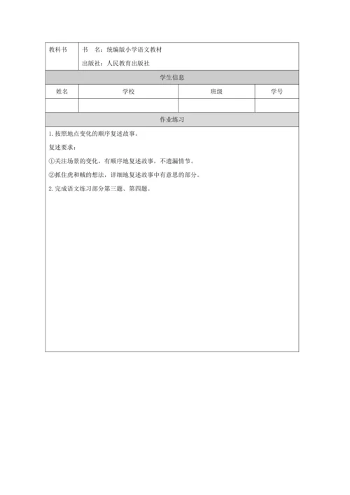 27《漏》第2课时 教案