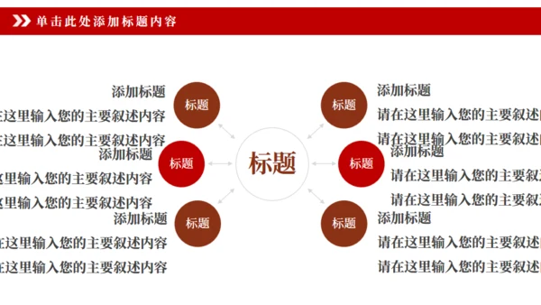 员工激励厉兵秣马决胜未来誓狮大会通用PPT模板
