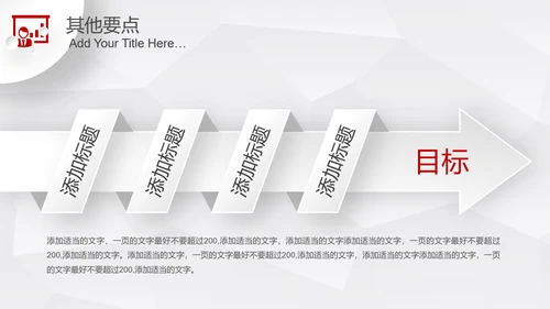 微立体2019商业计划书项目融资PPT模板