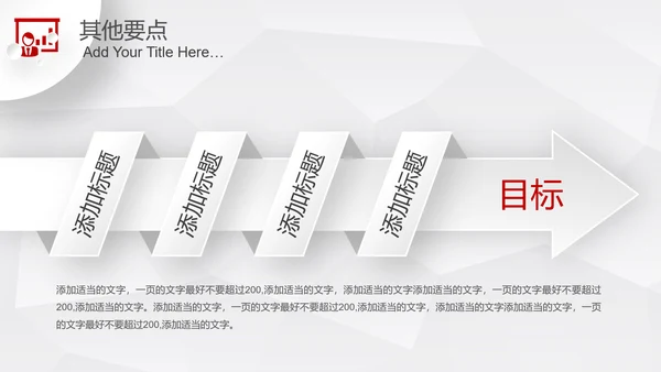 微立体2019商业计划书项目融资PPT模板