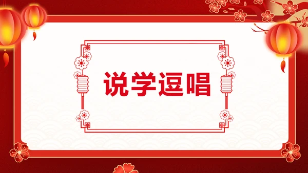 红色喜庆龙年新年年会游戏通用PPT模板