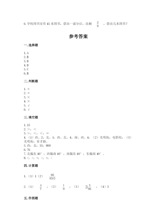 人教版六年级上册数学 期中测试卷及参考答案【夺分金卷】.docx