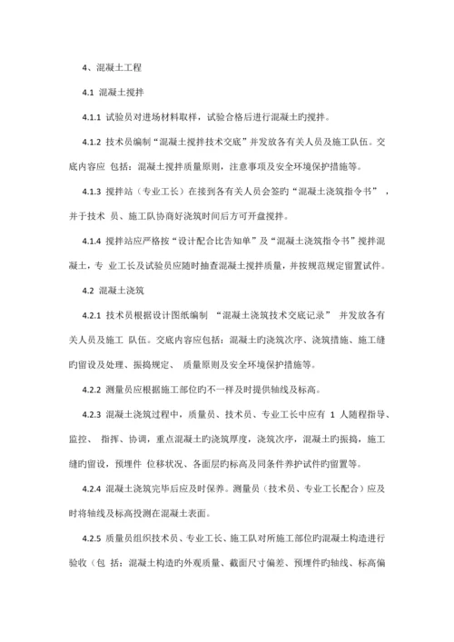 工序交接管理制度.docx