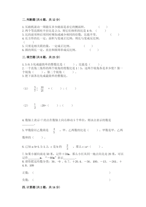澜沧拉祜族自治县六年级下册数学期末测试卷精品加答案.docx